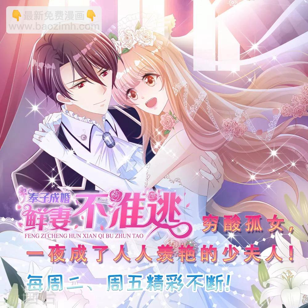 步步毒謀:血凰歸來 - 第51話 化險爲夷 - 4