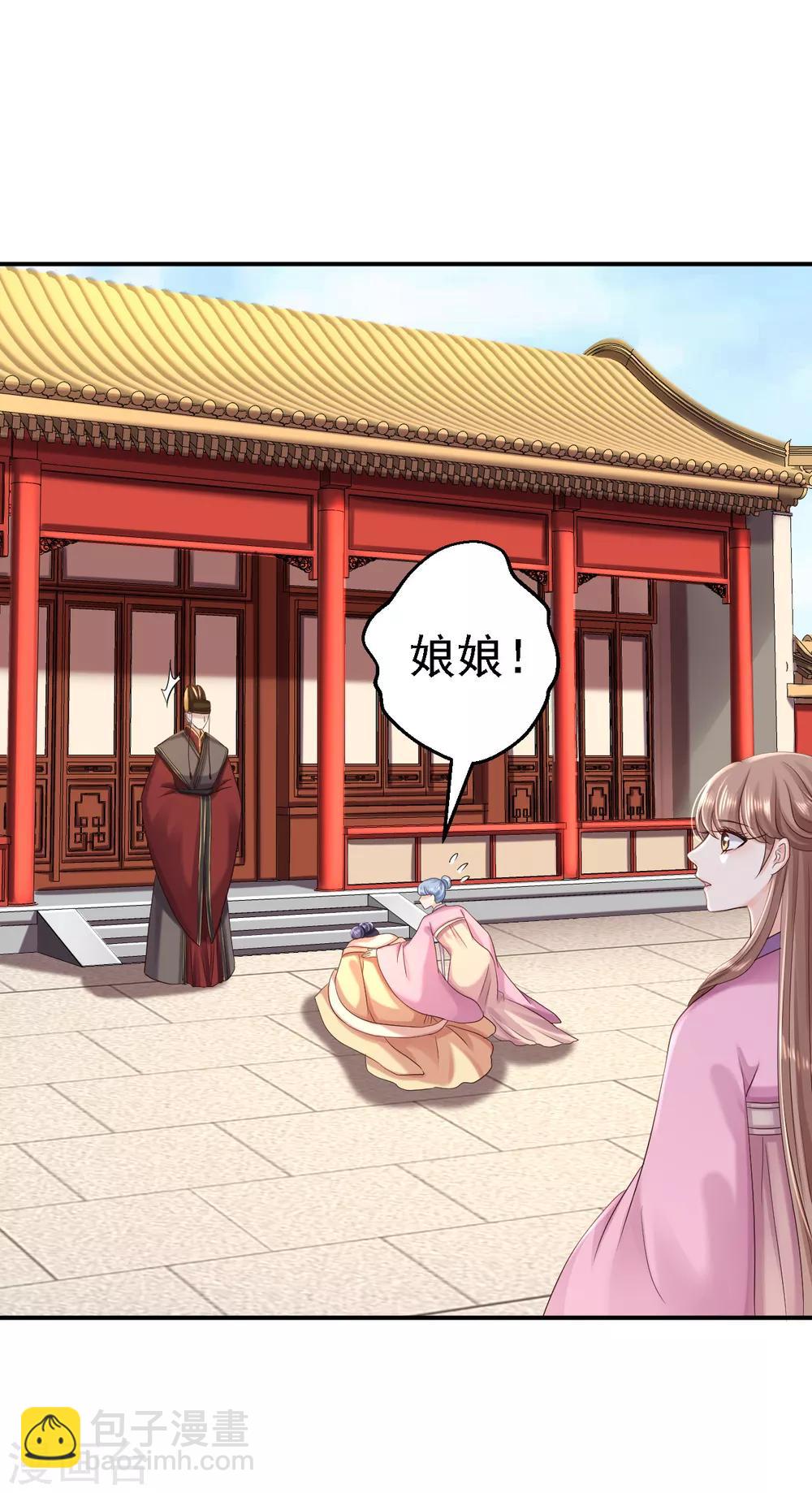 步步毒謀:血凰歸來 - 第53話 禍不單行 - 4