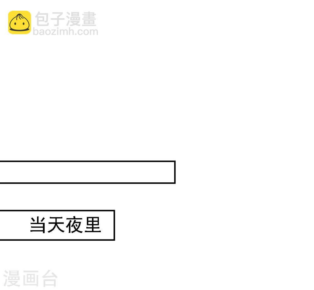 步步毒謀:血凰歸來 - 第53話 禍不單行 - 3