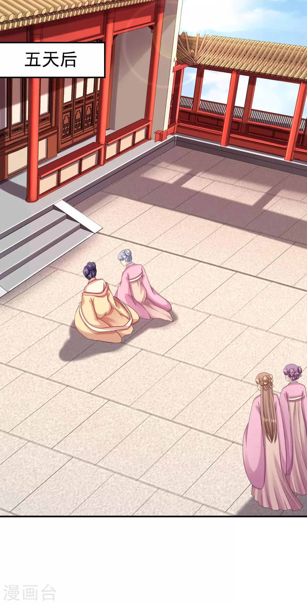 步步毒謀:血凰歸來 - 第53話 禍不單行 - 2