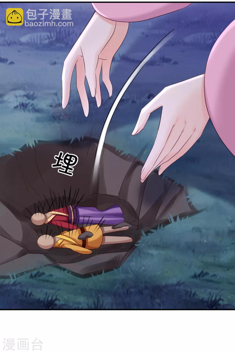 步步毒謀:血凰歸來 - 第53話 禍不單行 - 7