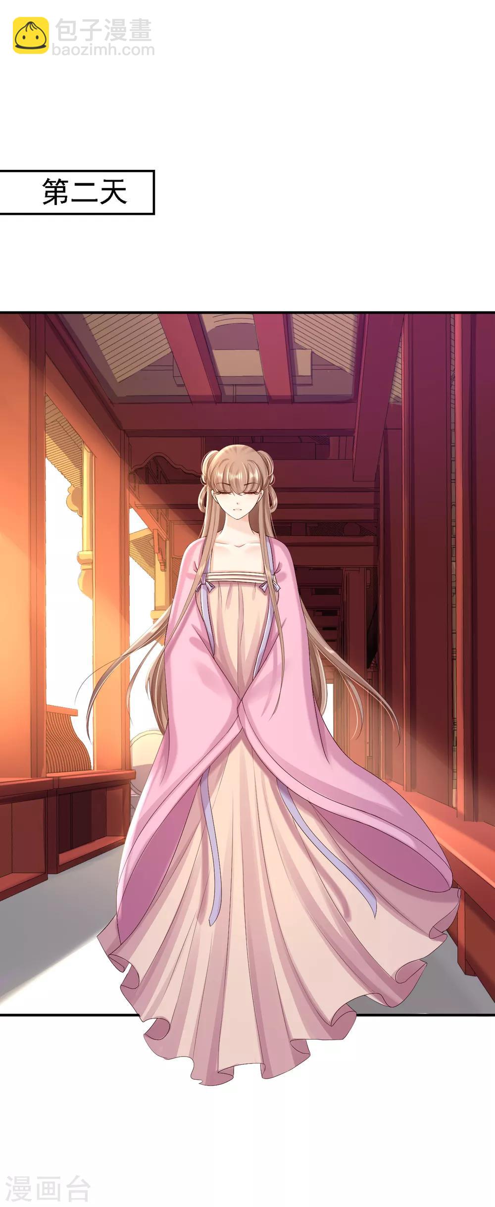 步步毒謀:血凰歸來 - 第53話 禍不單行 - 2