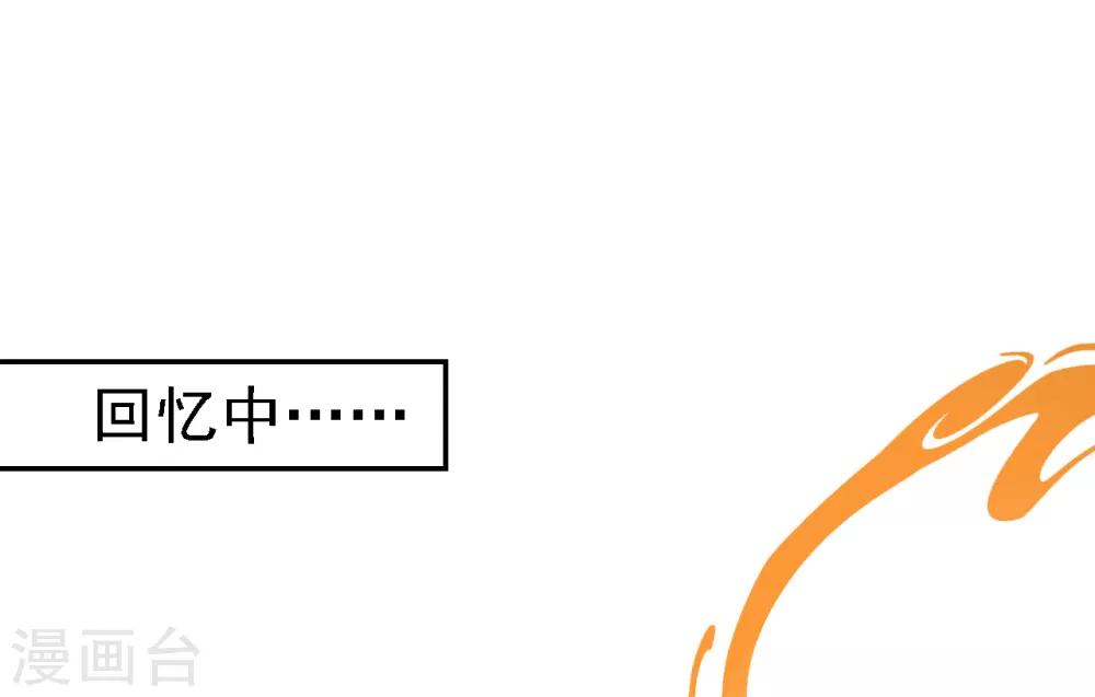 步步毒謀:血凰歸來 - 第53話 禍不單行 - 4