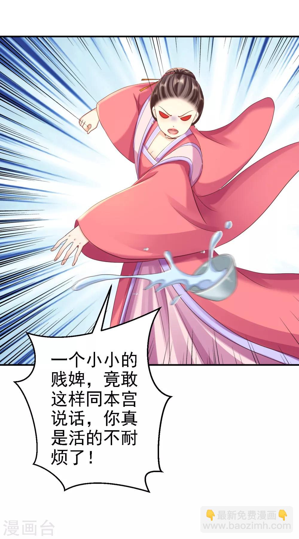 步步毒謀:血凰歸來 - 第53話 禍不單行 - 7