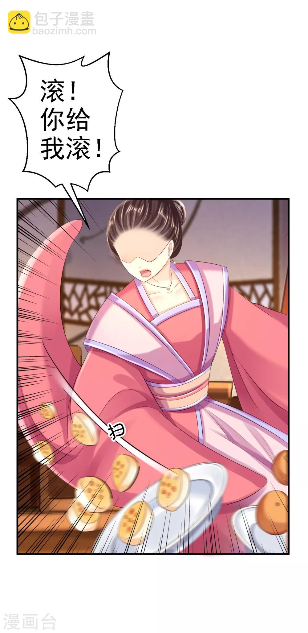 步步毒謀:血凰歸來 - 第53話 禍不單行 - 2