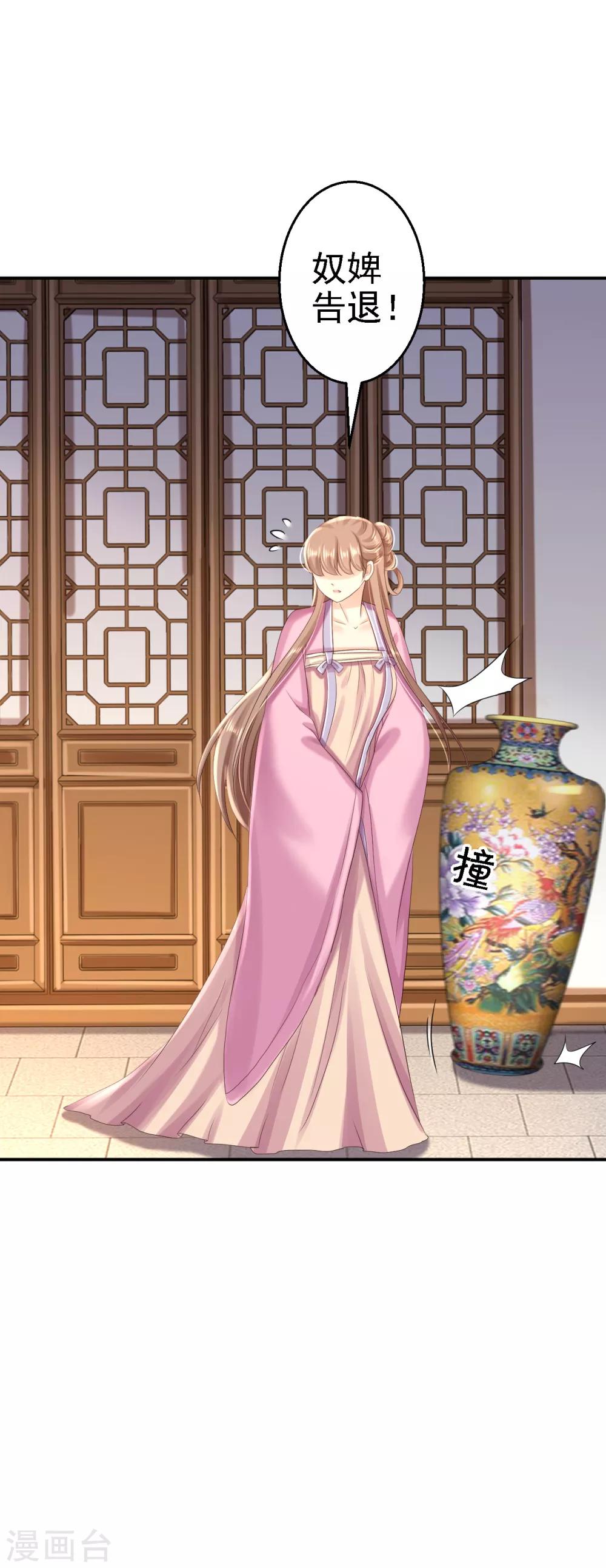 步步毒謀:血凰歸來 - 第53話 禍不單行 - 3