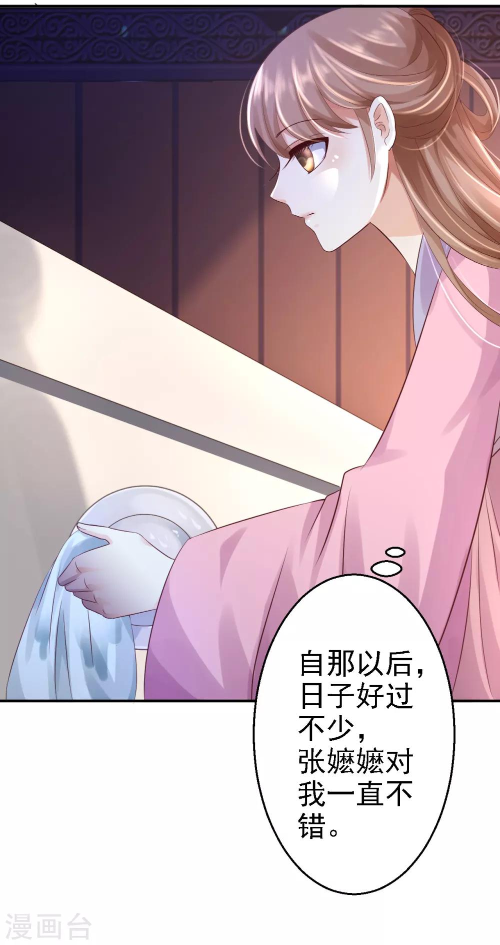 步步毒謀:血凰歸來 - 第6話 落魄皇子 - 6