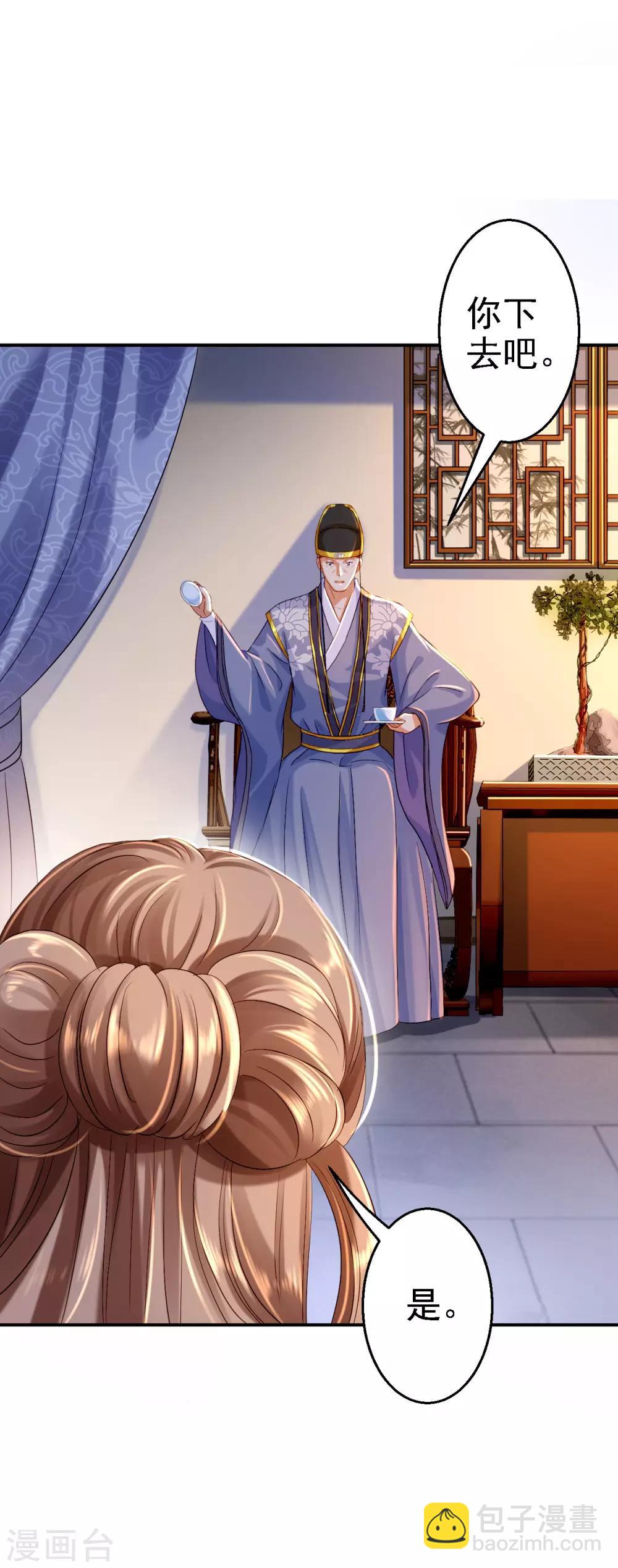 步步毒謀:血凰歸來 - 第6話 落魄皇子 - 1