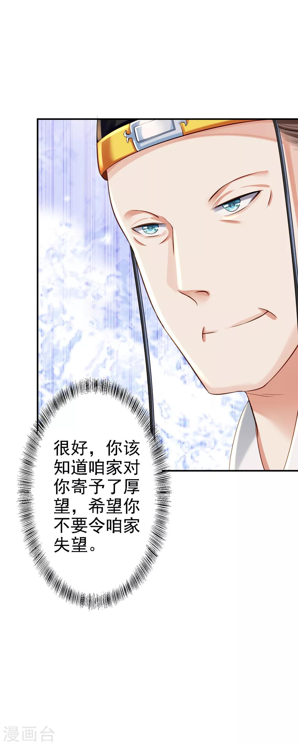 步步毒謀:血凰歸來 - 第6話 落魄皇子 - 3