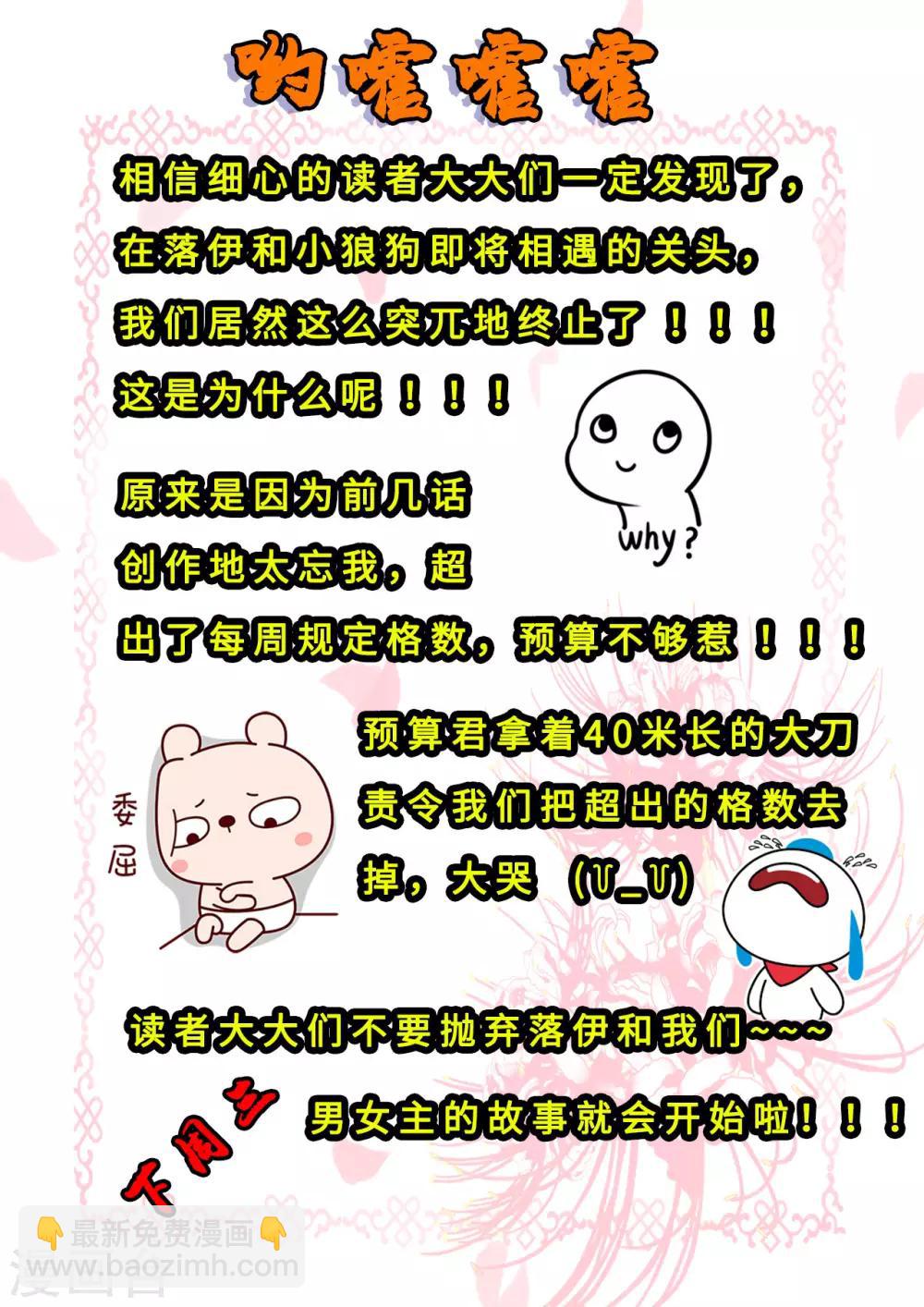 步步毒謀:血凰歸來 - 第6話 落魄皇子 - 3