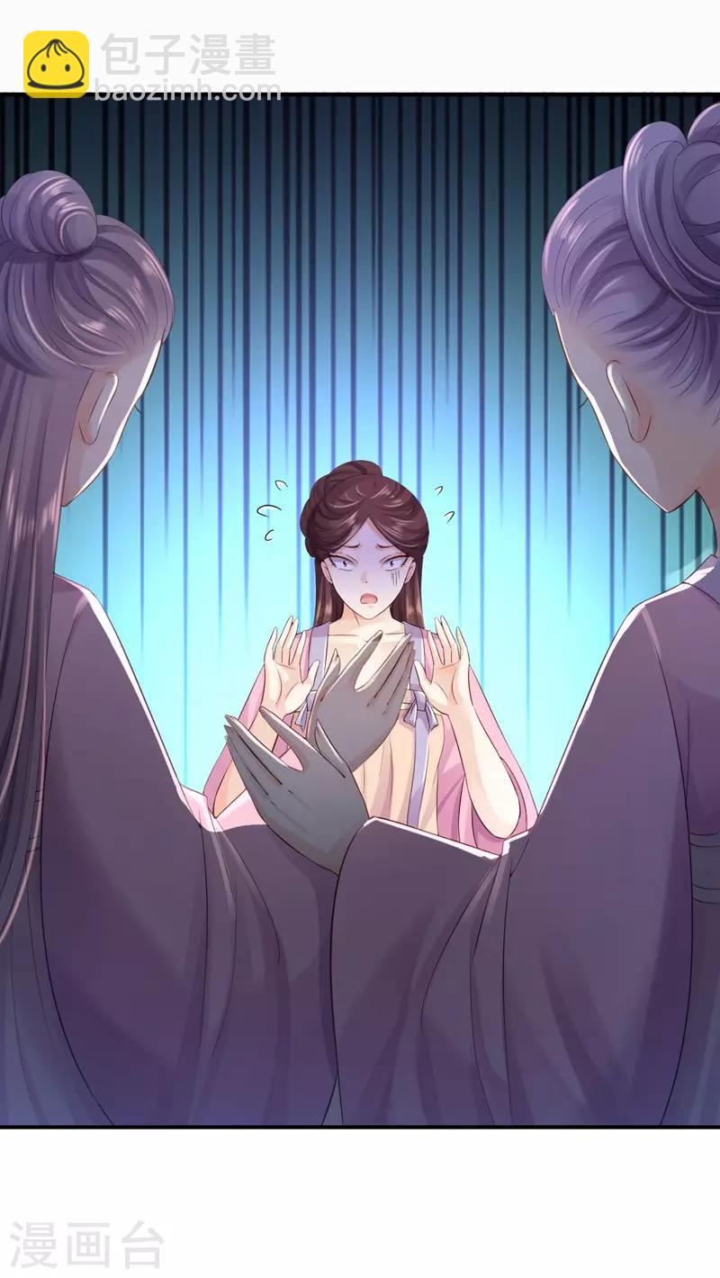 步步毒謀:血凰歸來 - 第8話 冷酷皇子 - 6