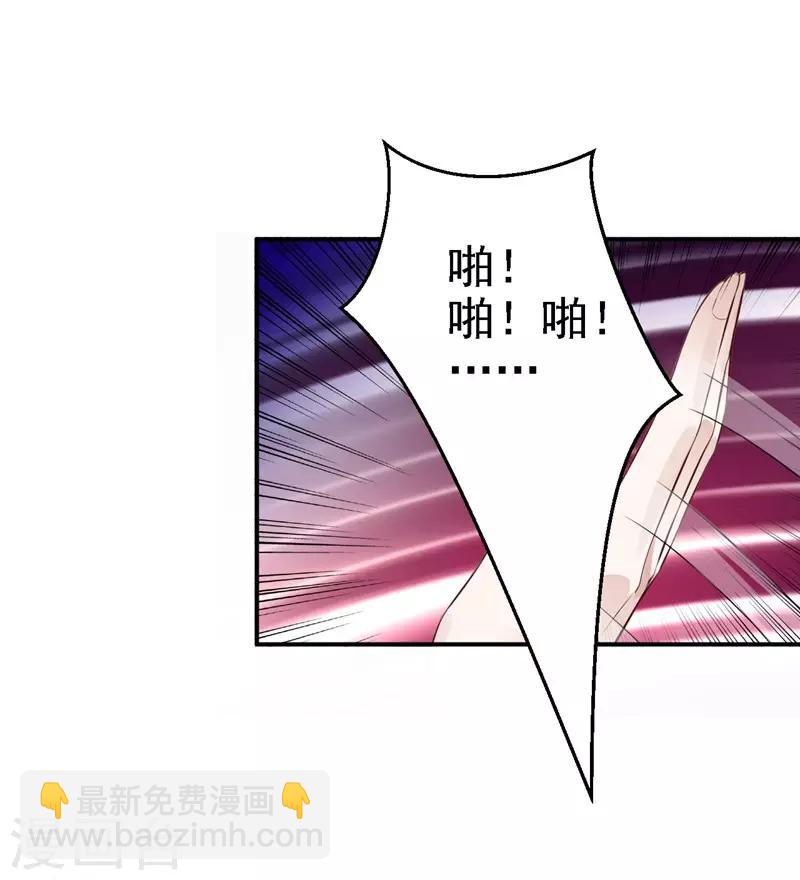 步步毒謀:血凰歸來 - 第8話 冷酷皇子 - 1