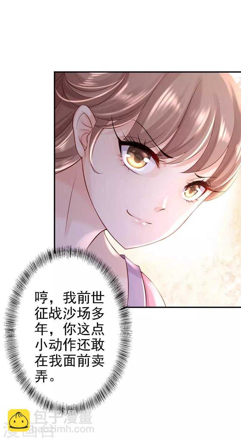 步步毒謀:血凰歸來 - 第8話 冷酷皇子 - 5