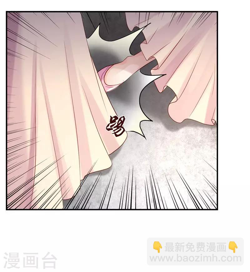 步步毒謀:血凰歸來 - 第8話 冷酷皇子 - 6