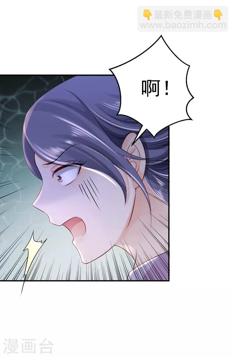 步步毒謀:血凰歸來 - 第8話 冷酷皇子 - 2