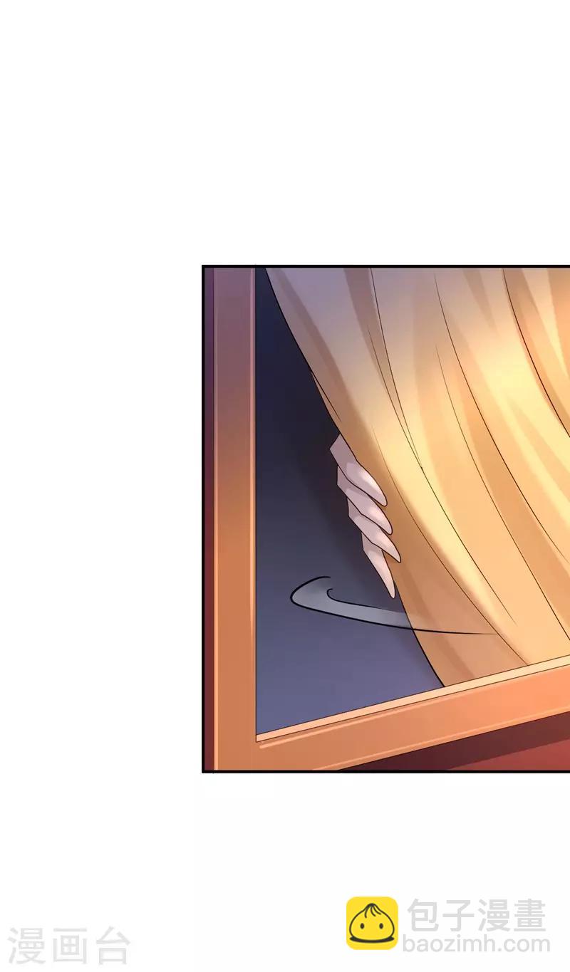 步步毒謀:血凰歸來 - 第8話 冷酷皇子 - 5