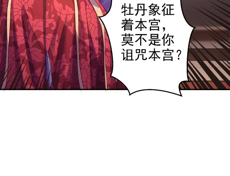 第10话 勾心斗角(1/3)-第11话