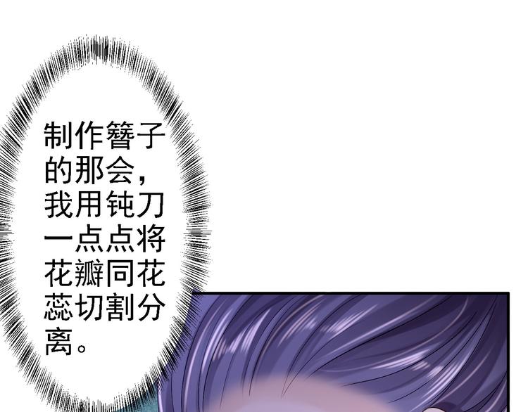 第10话 勾心斗角(1/3)-第11话