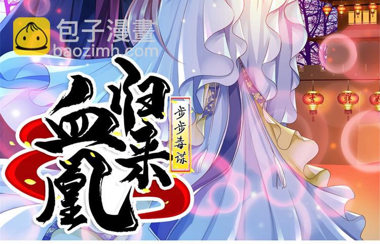 第12话 尚宫之死(1/3)-第13话