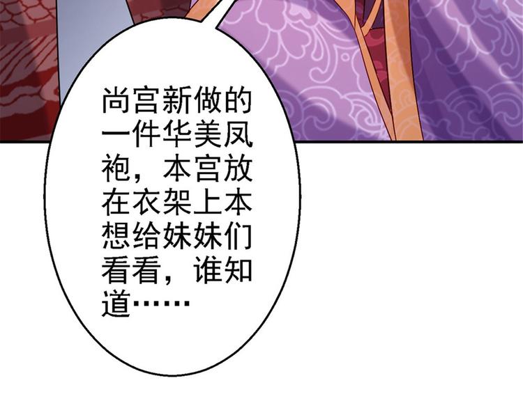 第12话 尚宫之死(1/3)-第13话