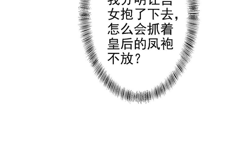 第12话 尚宫之死(1/3)-第13话