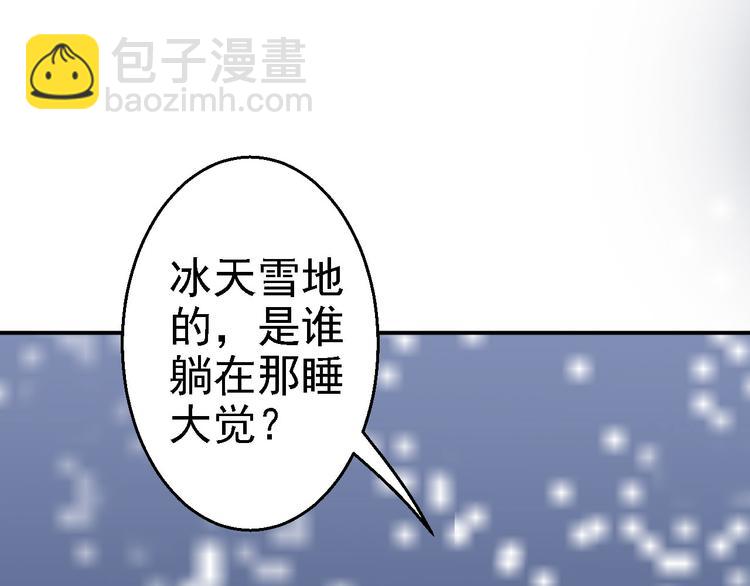 第16话 同床共枕(1/3)-第17话