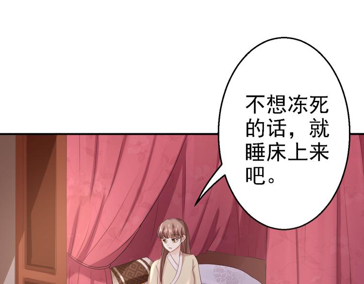 第16话 同床共枕(1/3)-第17话