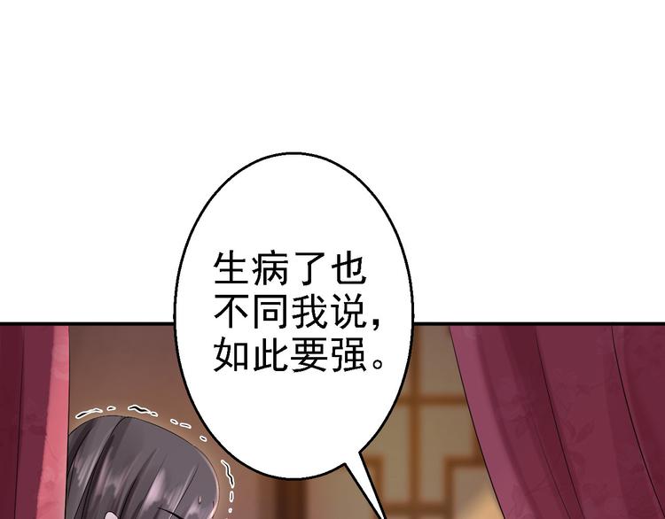 第16话 同床共枕(1/3)-第17话