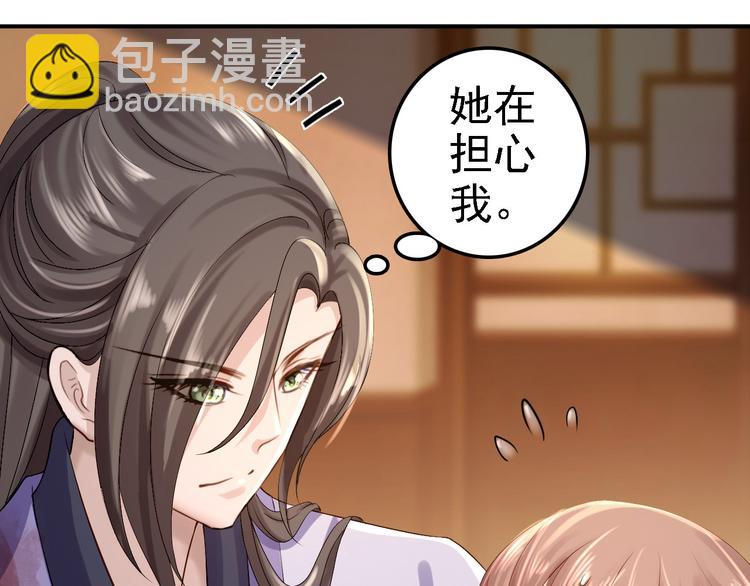 第16话 同床共枕(1/3)-第17话