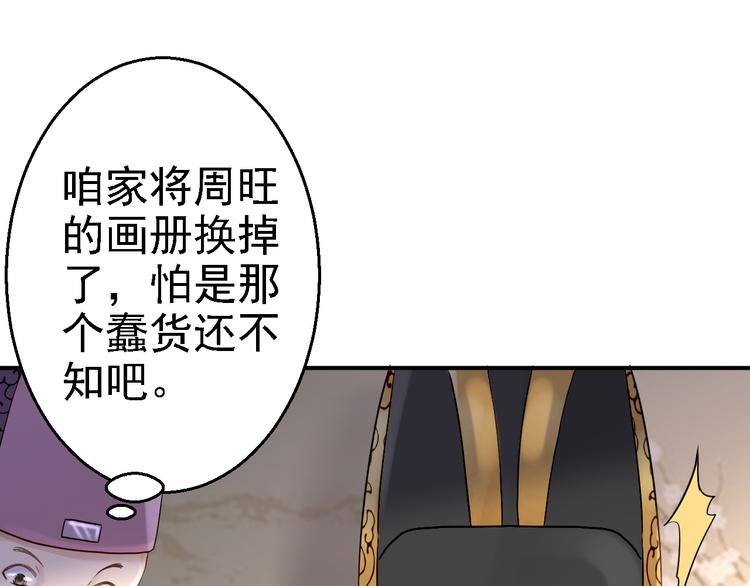 第18话 旦夕祸福(1/3)-第19话