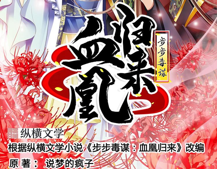 第18话 旦夕祸福(1/3)-第19话