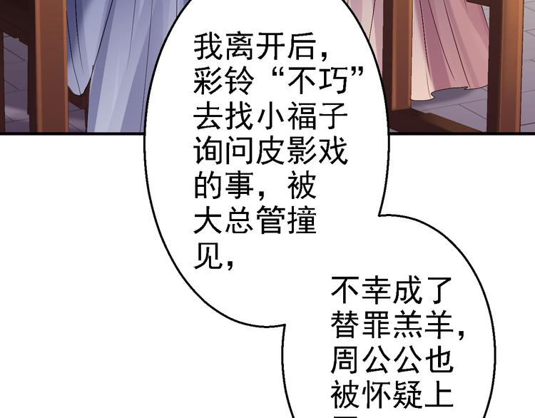 第18话 旦夕祸福(1/3)-第19话