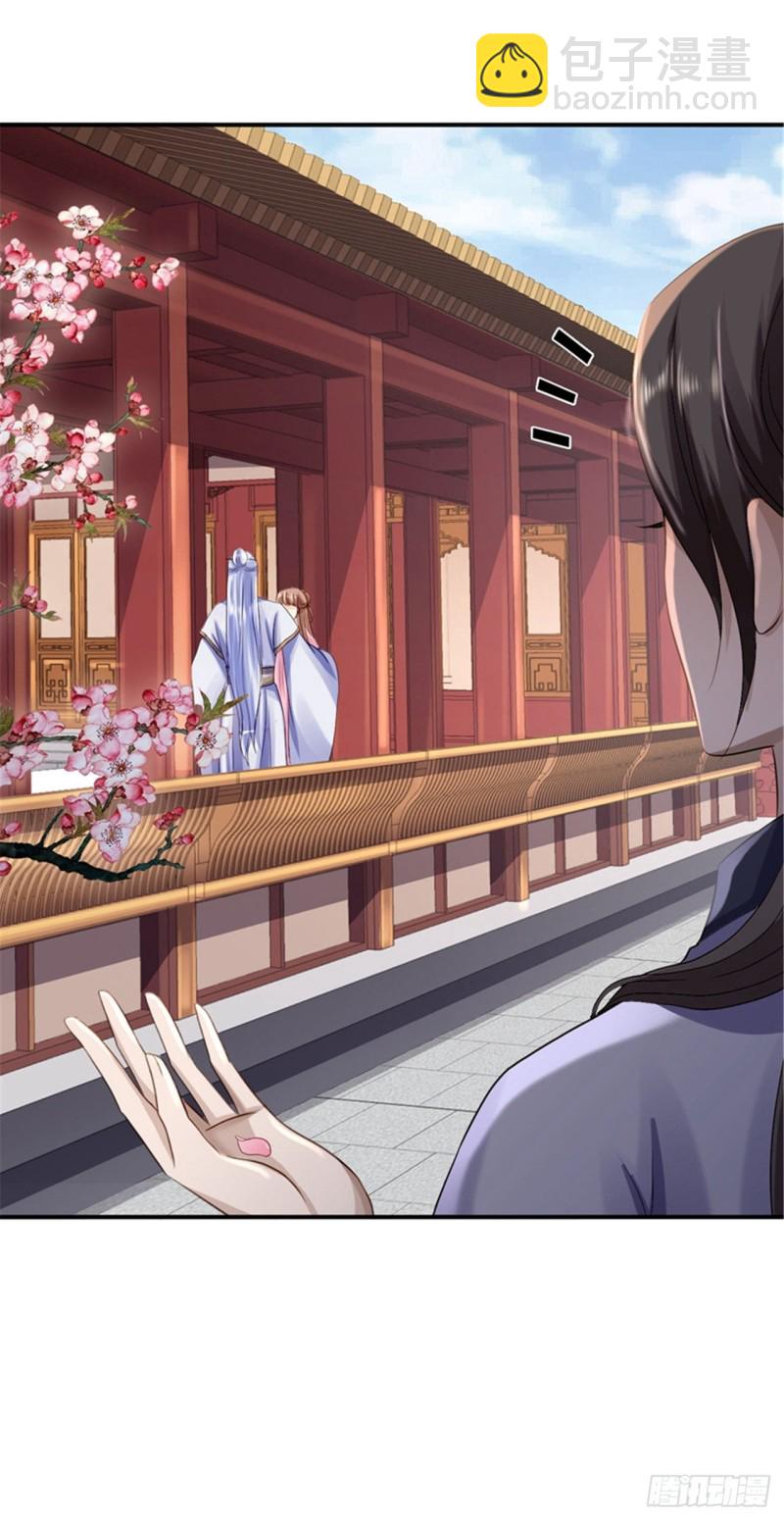 第20话 醋坛子翻了-第21话