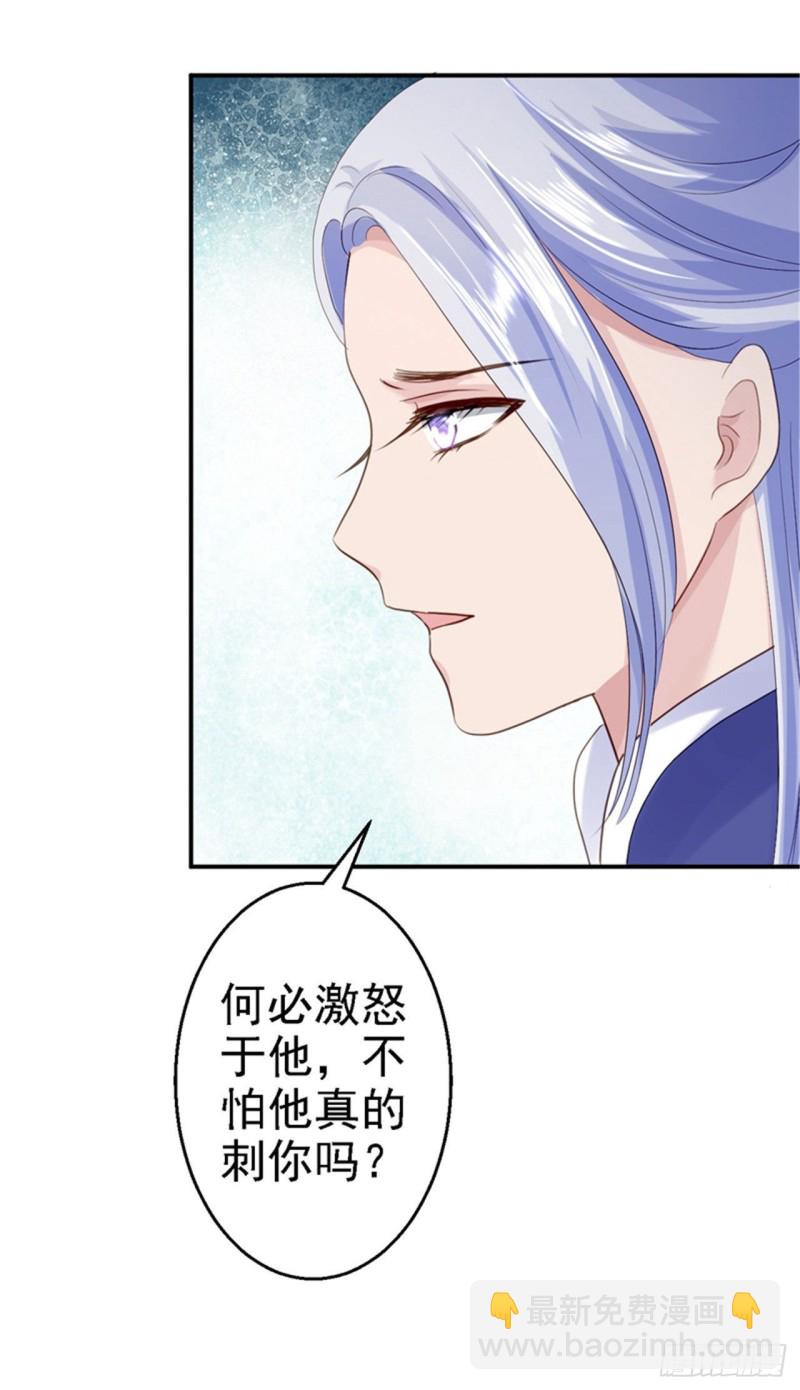 第20话 醋坛子翻了-第21话