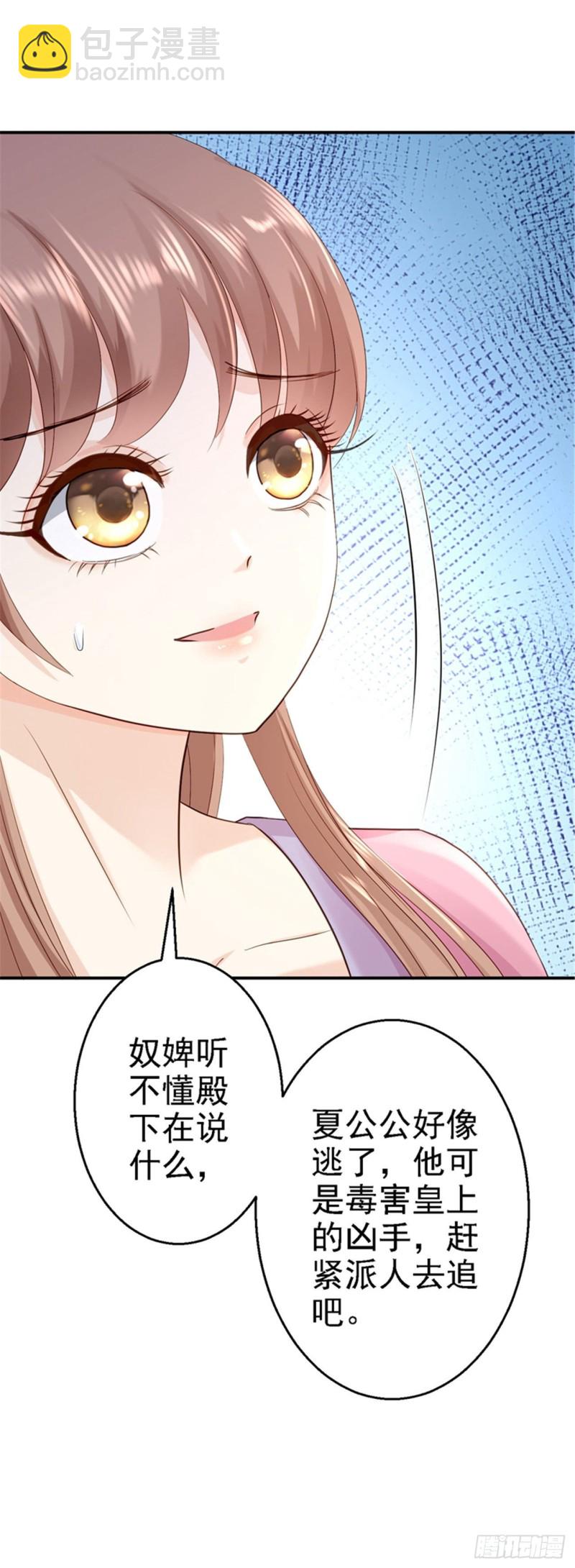 第20话 醋坛子翻了-第21话