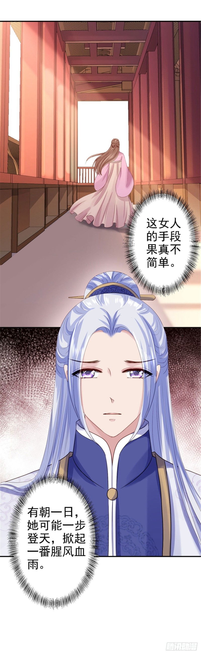 第20话 醋坛子翻了-第21话