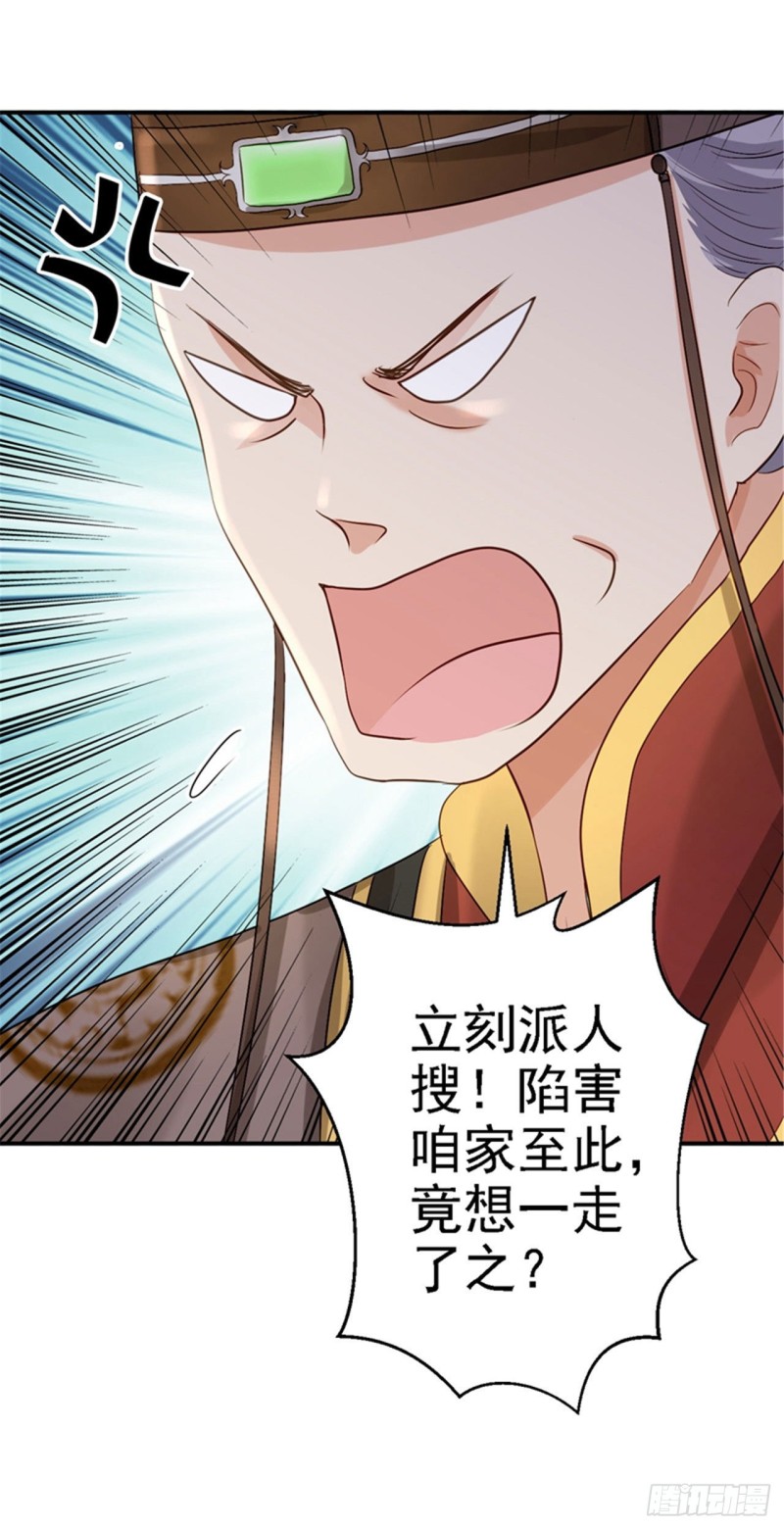 第20话 醋坛子翻了-第21话