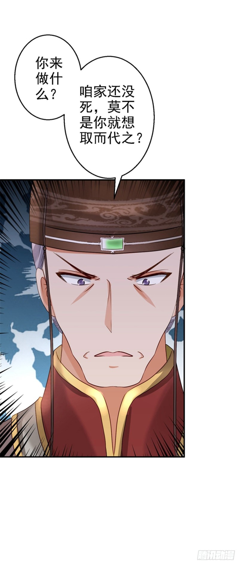 第20话 醋坛子翻了-第21话