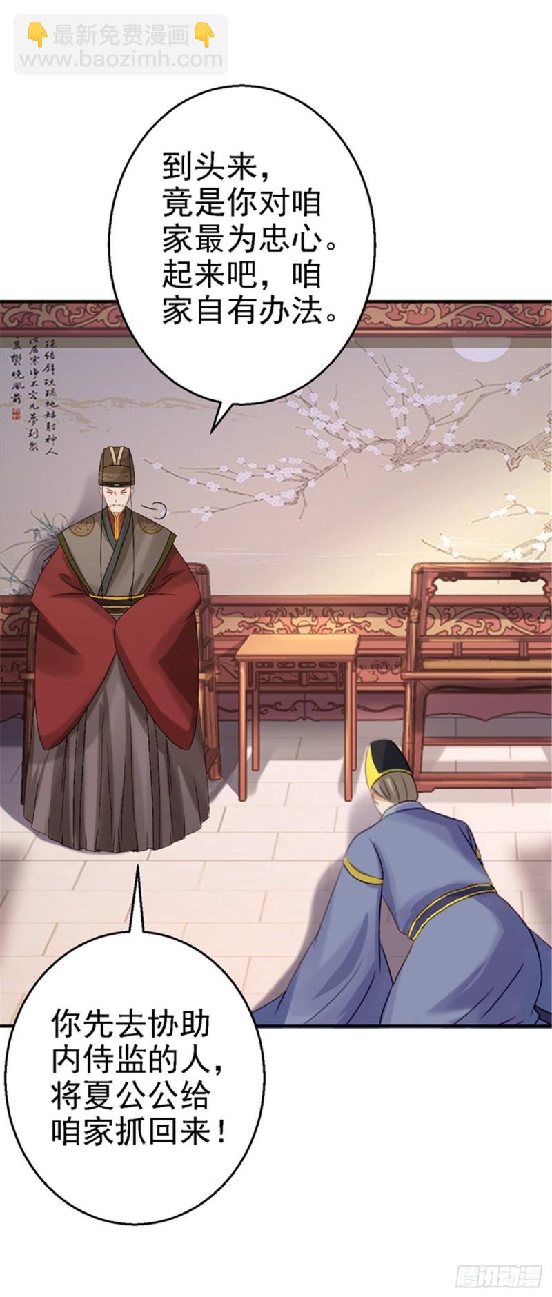 第20话 醋坛子翻了-第21话