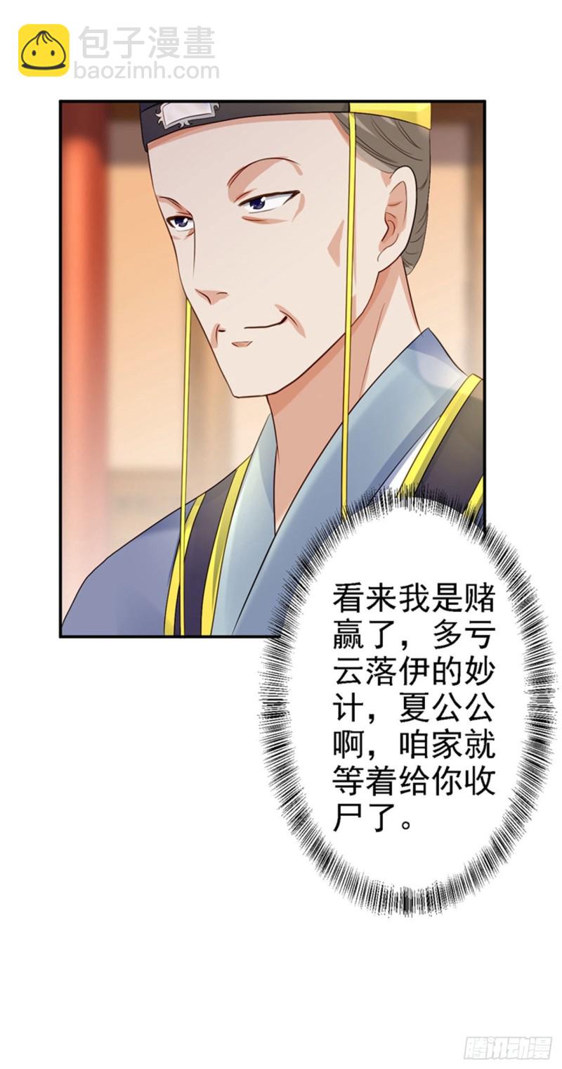 第20话 醋坛子翻了-第21话