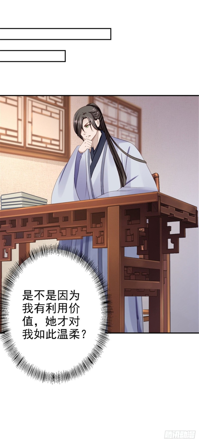 第20话 醋坛子翻了-第21话