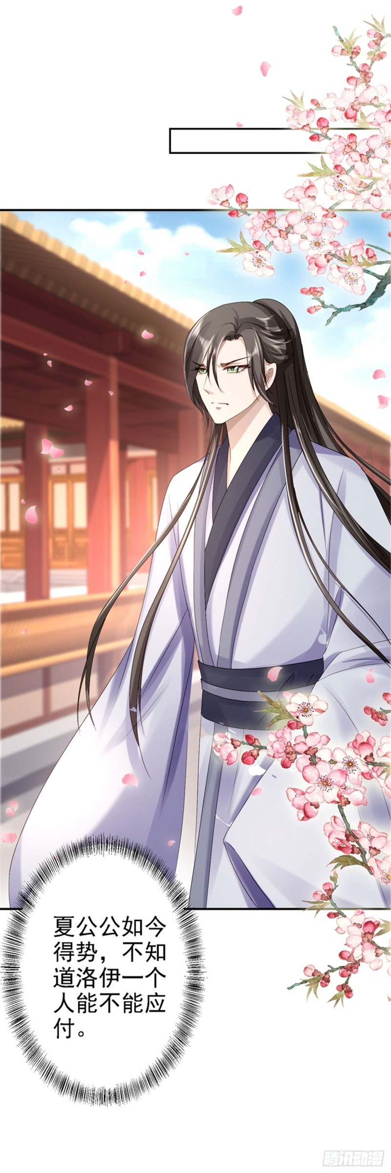 第20话 醋坛子翻了-第21话