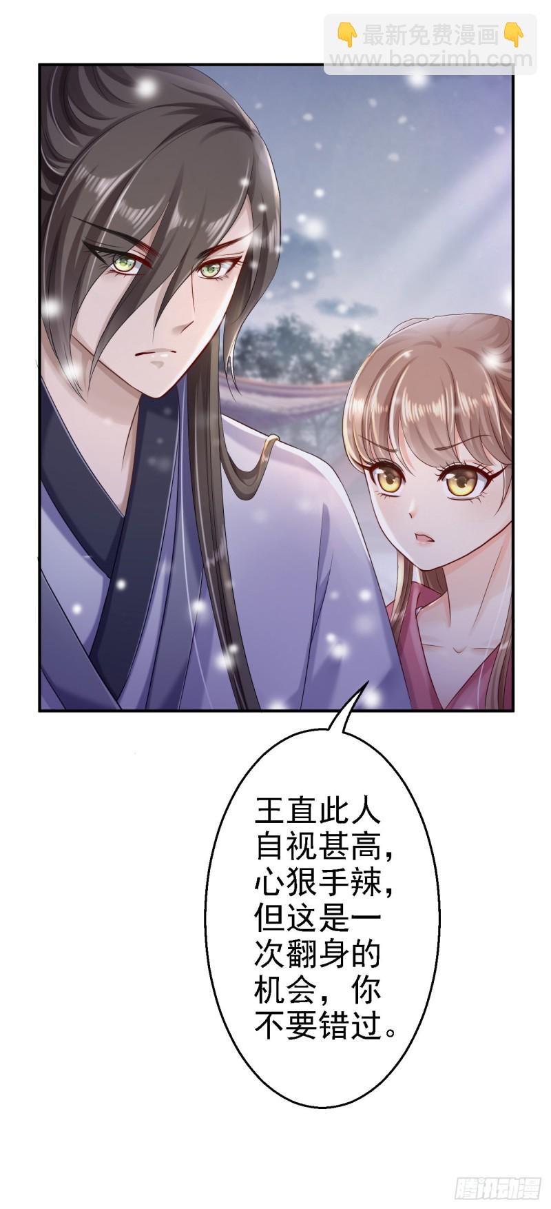 第22话 恶意刁难-第23话