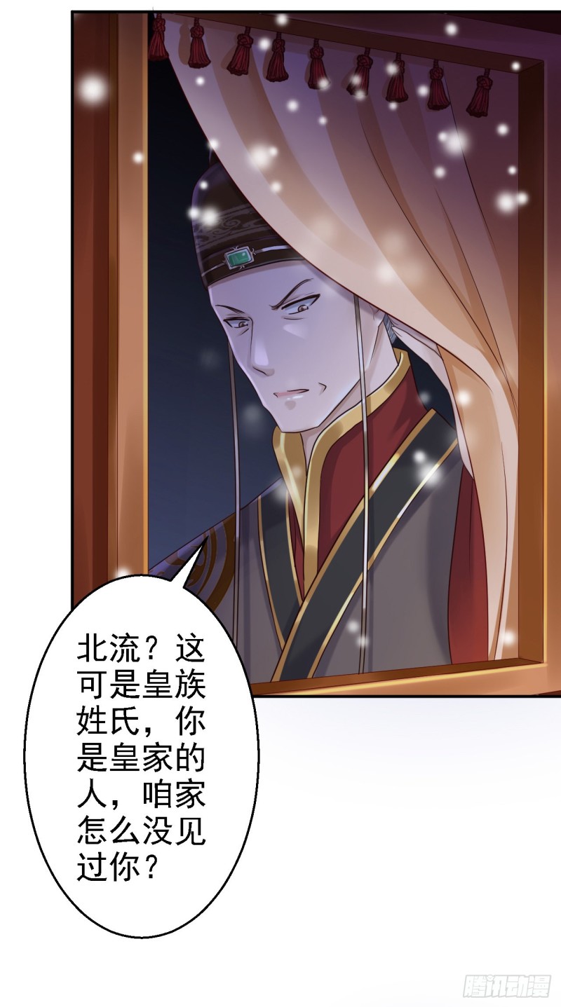 第22话 恶意刁难-第23话