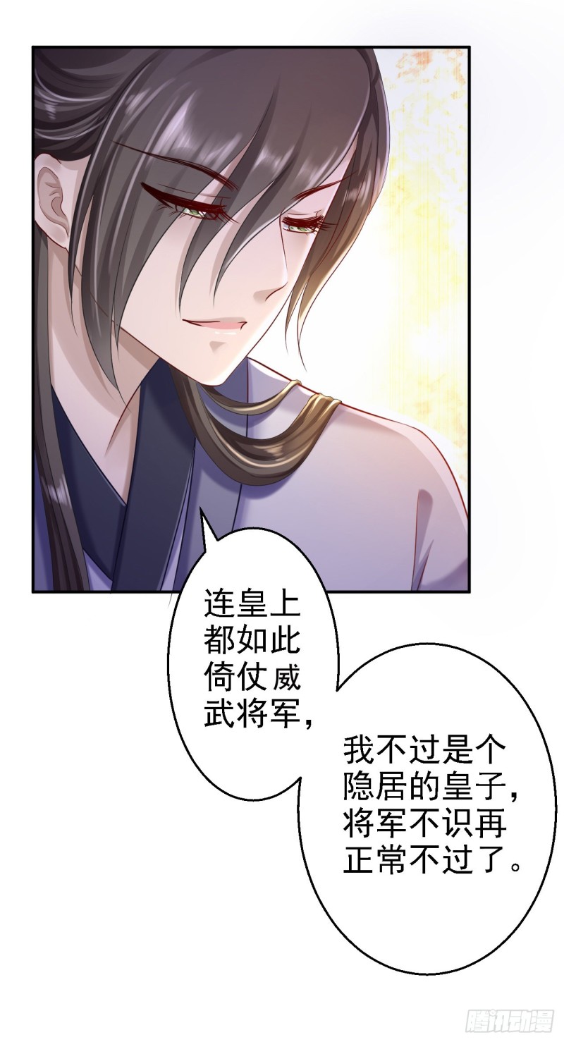 第22话 恶意刁难-第23话