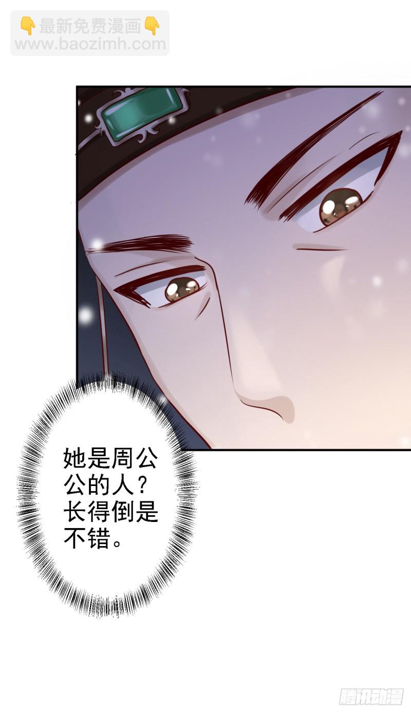 第22话 恶意刁难-第23话