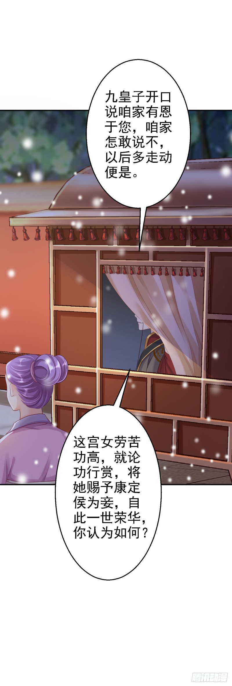 第22话 恶意刁难-第23话