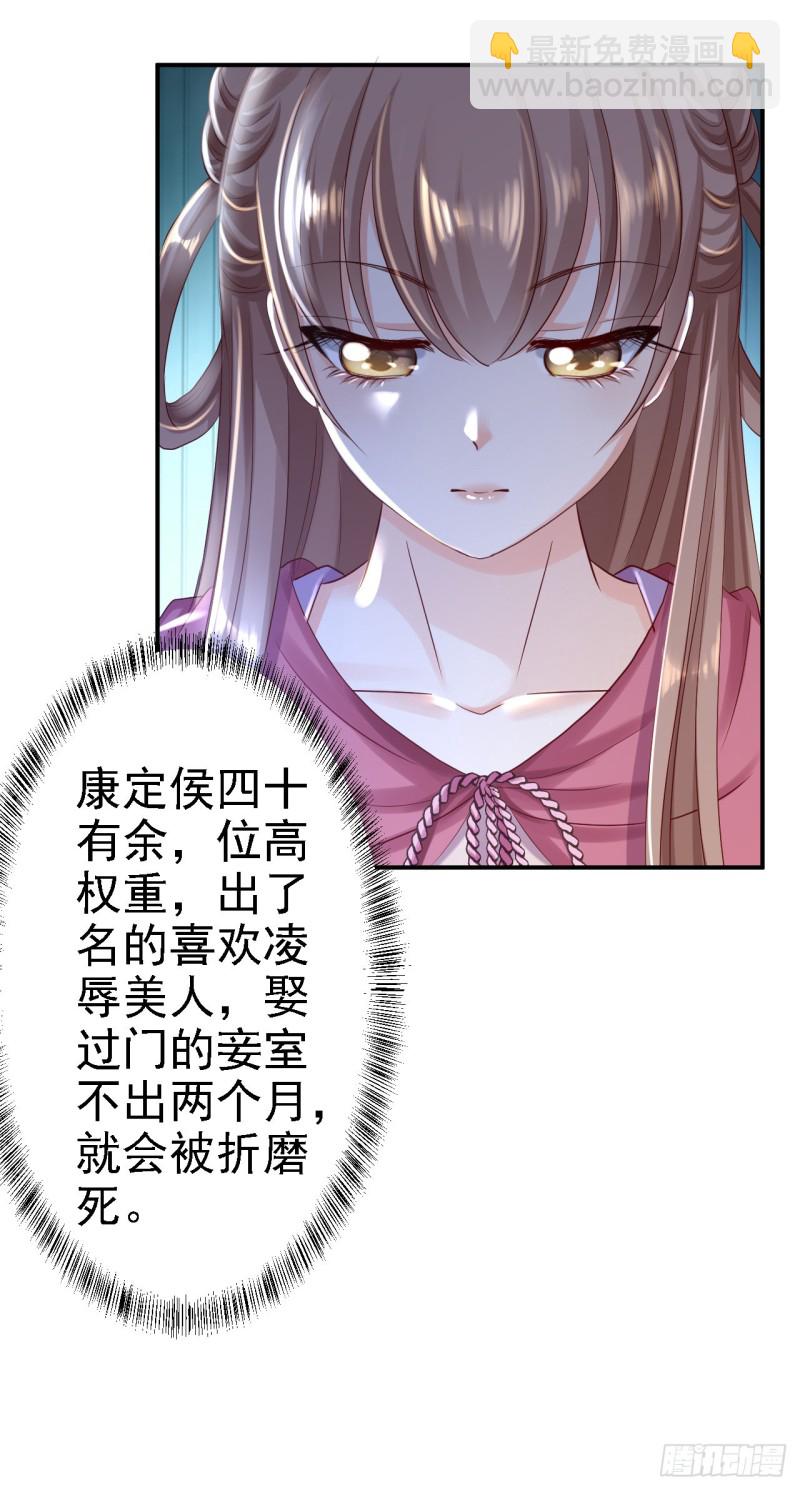 第22话 恶意刁难-第23话