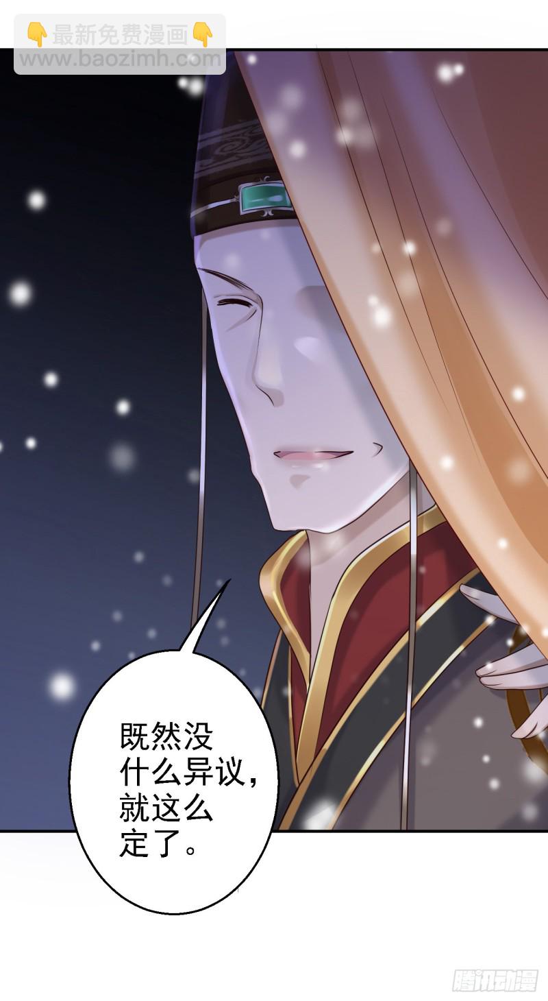 第22话 恶意刁难-第23话