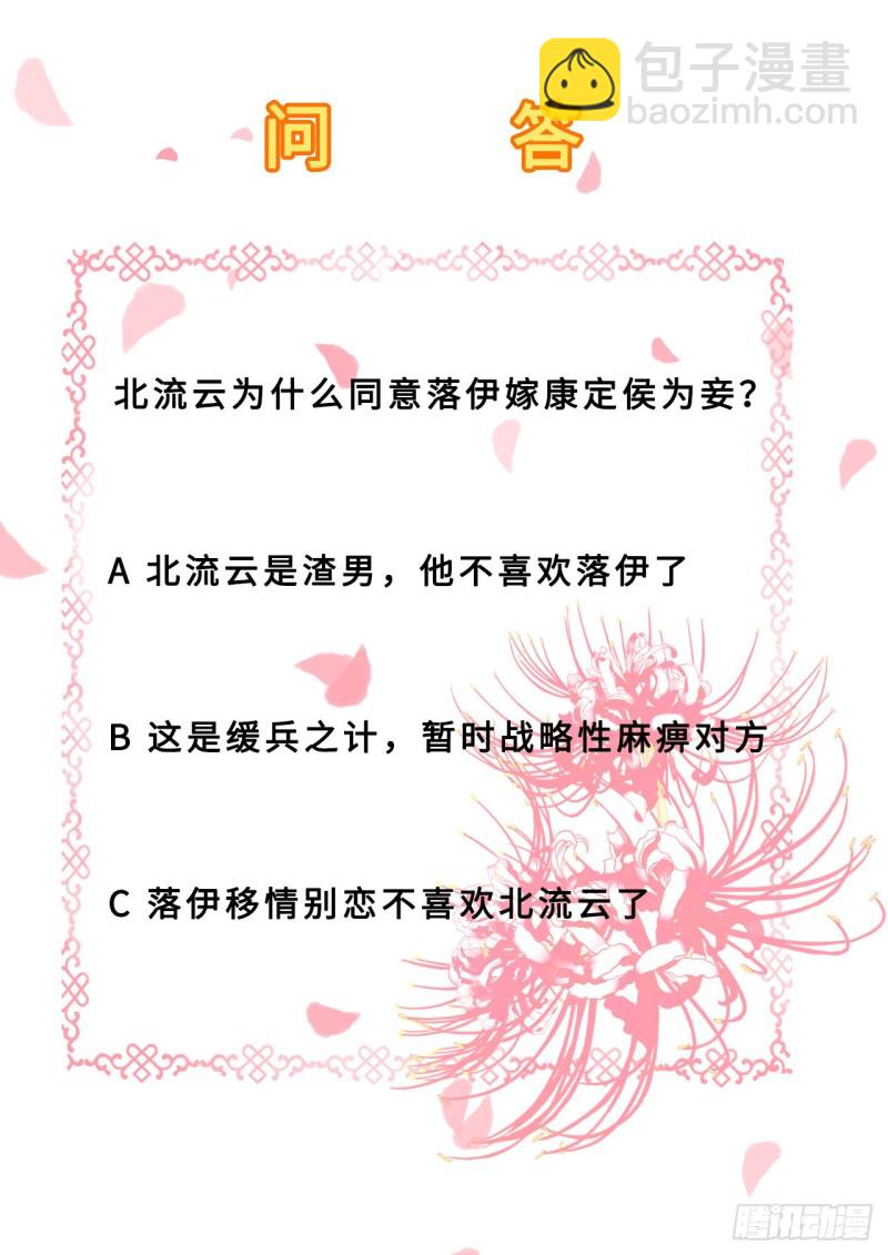 第22话 恶意刁难-第23话